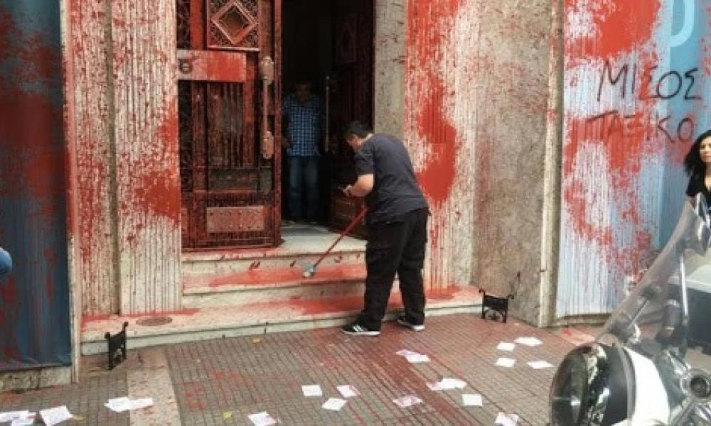Ξάνθη: Πέταξαν μπογιές στα γραφεία της ΝΔ